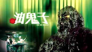 The Oily Maniac's poster