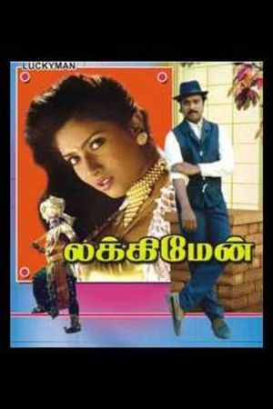 Lucky Man's poster