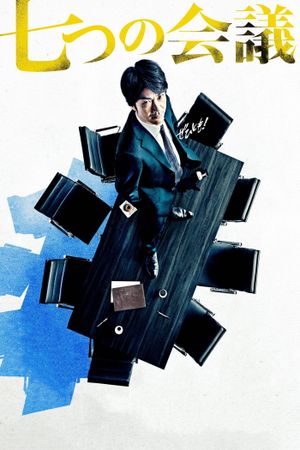Whistleblower's poster