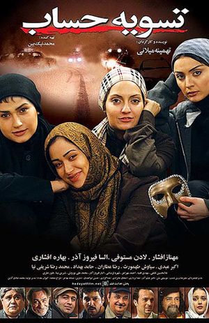 Pay Back's poster