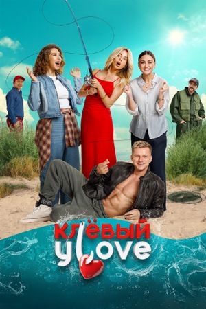 Klyovny ulove's poster image