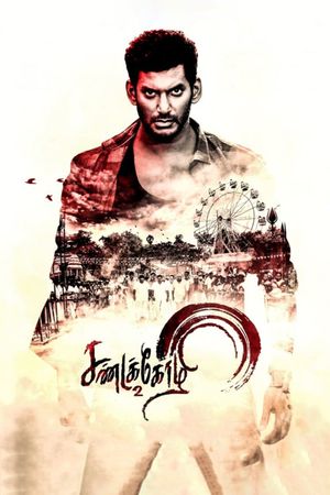 Sandakozhi 2's poster