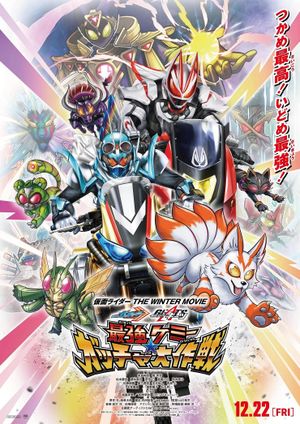 Kamen Rider THE WINTER MOVIE: Gotchard & Geats Strongest Chemy★Great Gotcha Operation's poster