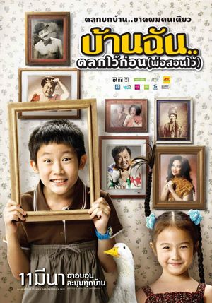 The Little Comedian's poster