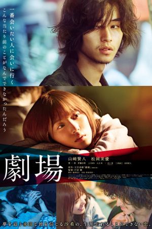 Theater's poster