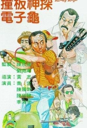 Krazy Kops's poster