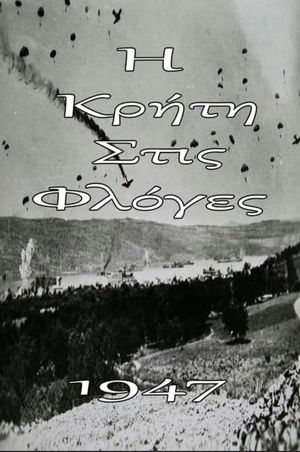Η Κρήτη στις φλόγες's poster