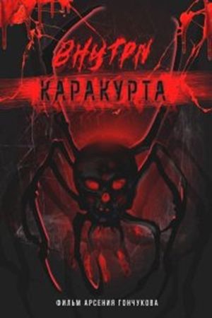 Inside the Karakurt's poster