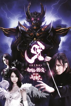 Garo - Kiba: The Dark Knight's poster