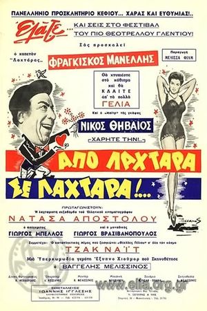 From Mishap to Mishap's poster