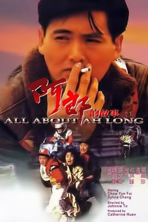 All About Ah-Long's poster