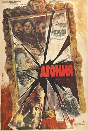 Rasputin's poster