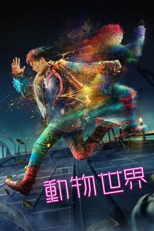Animal World's poster