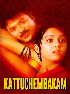 Kattuchembakam's poster