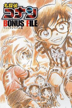 Detective Conan Bonus File 1: Flower of Fantasista's poster image