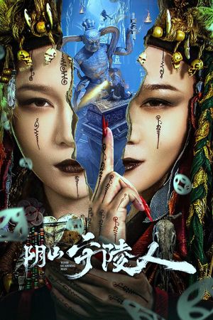 The Mausoleum Keeper of Yinshan's poster