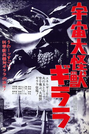The X from Outer Space's poster