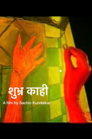 Shubhra Kaahi's poster