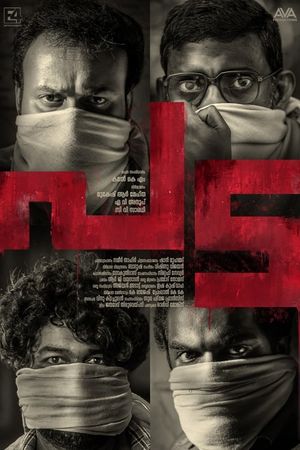 Pada's poster