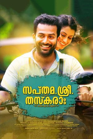 Sapthamashree Thaskaraha's poster