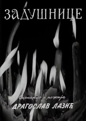 Memorials's poster