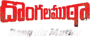Dongala Mutha's poster