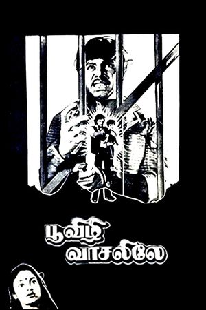 Poovizhi Vasalile's poster