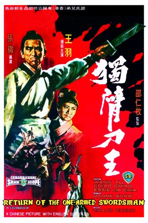 Return of the One-Armed Swordsman's poster