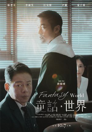 Fantasy World's poster