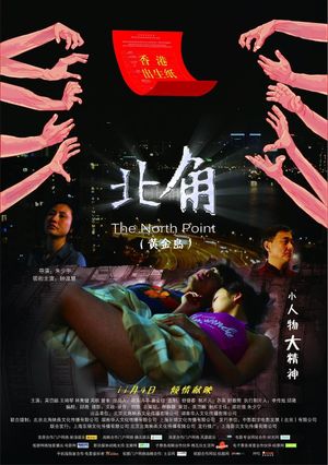 North Point's poster