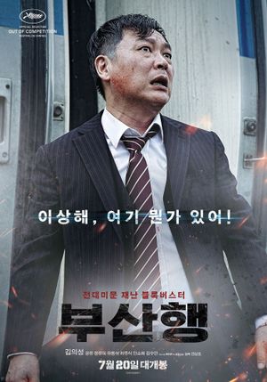 Train to Busan's poster