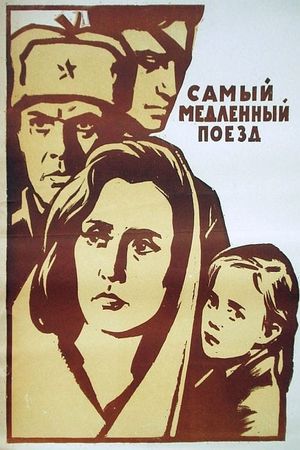 Samyy medlennyy poezd's poster