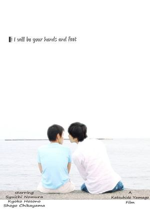 I Will Be Your Hand and Feet's poster