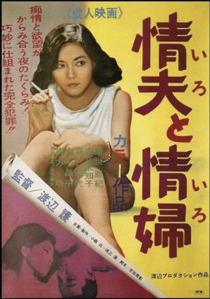 A Woman in Revolt's poster image