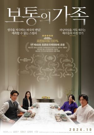 A Normal Family's poster