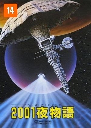 Space Fantasia 2001 Nights's poster