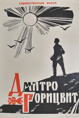 Dmitro Goritsvit's poster