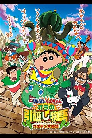 Crayon Shin-chan Movie 23: Ora No Hikkoshi Monogatari - Saboten Daisuugeki's poster