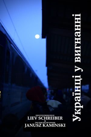 Ukrainians in Exile's poster