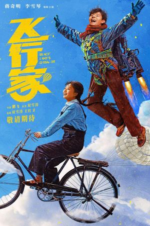 Fei Xing Jia's poster