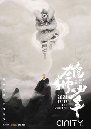 I Am What I Am's poster