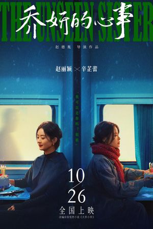 The Unseen Sister's poster