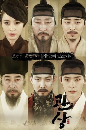The Face Reader's poster