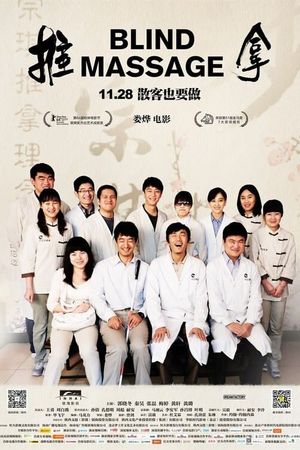 Blind Massage's poster