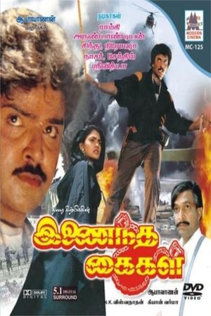 Inainda Kaigal's poster
