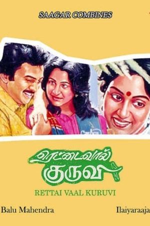 Rettai Vaal Kuruvi's poster