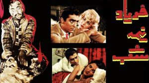 The Midnight Terror's poster