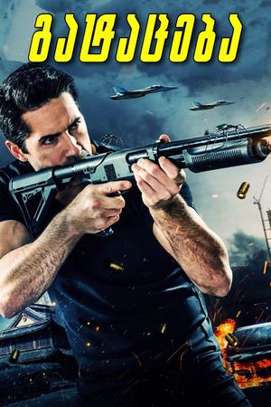 Abduction's poster