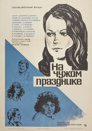 At Another People's Holiday's poster image