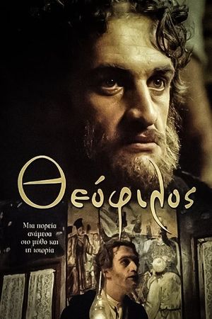 Theophilos's poster